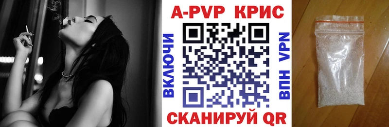 APVP кристаллы как найти наркотики Кологрив