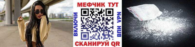 Меф мяу мяу  Кологрив