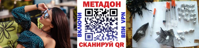 МЕТАДОН methadone  Кологрив 